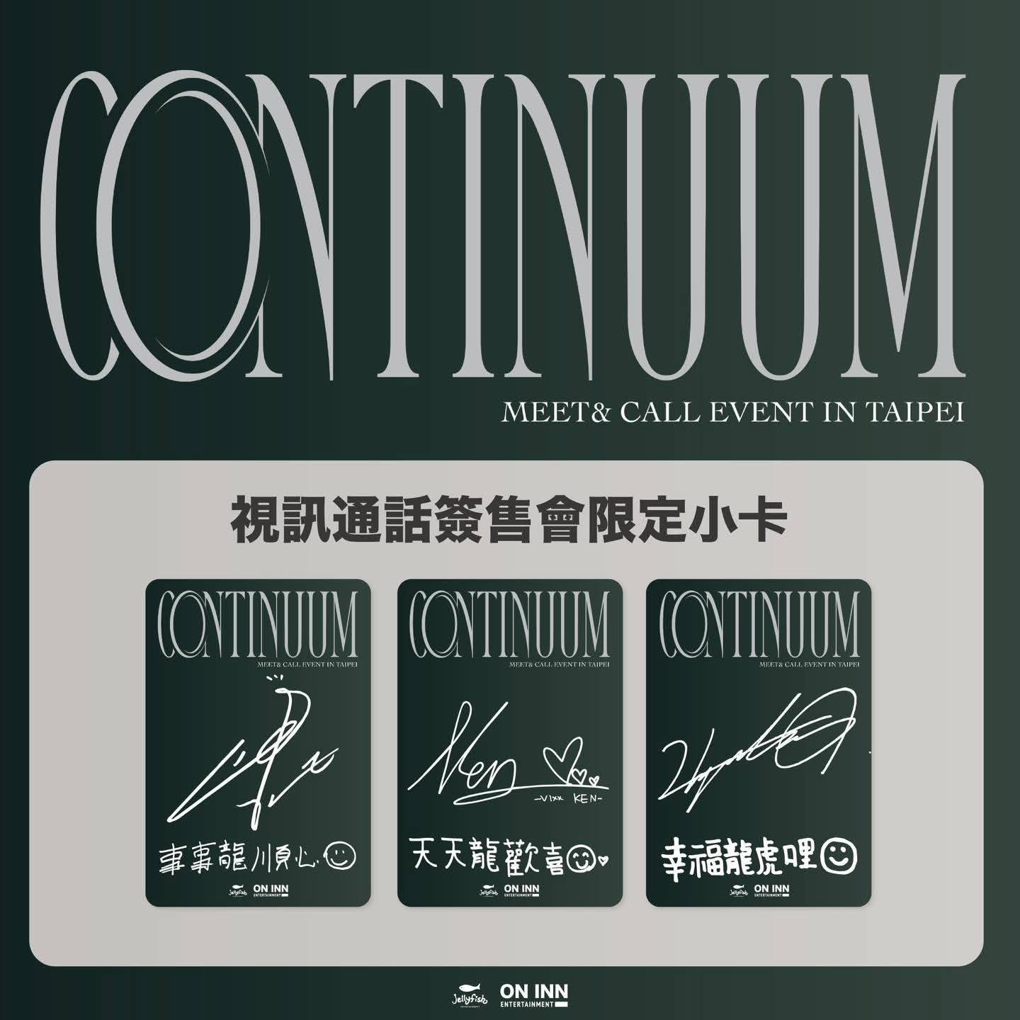 24/2/2線下＆線上簽售