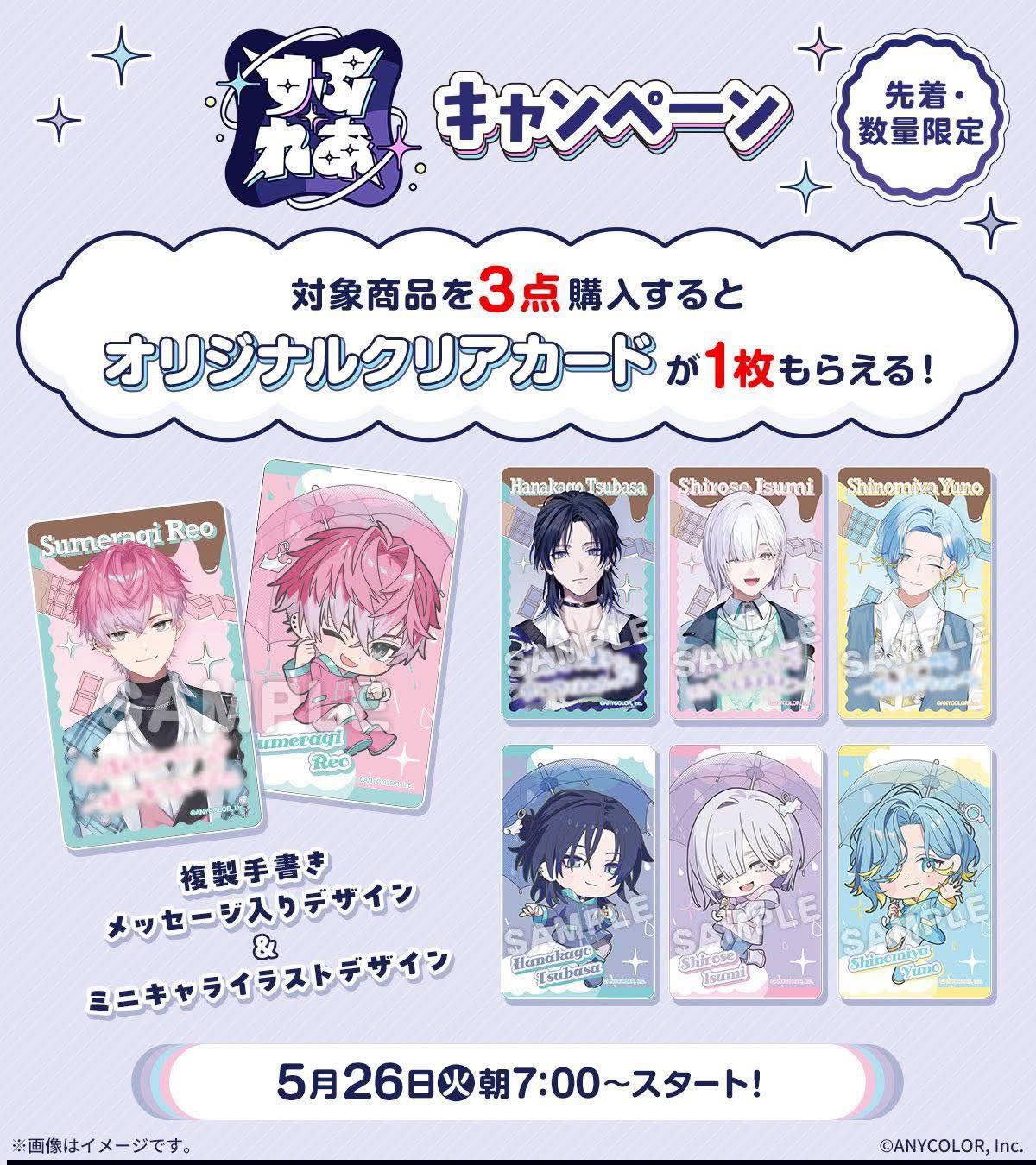 日本羅森便利商店滿額透卡