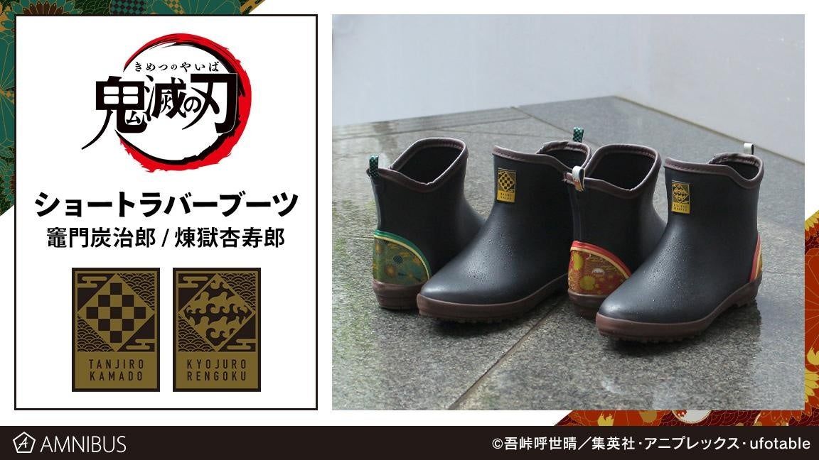 PATTERN DESIGN SERIES商品＆短橡膠靴（全2種）