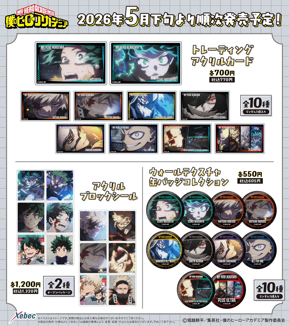 Xebec