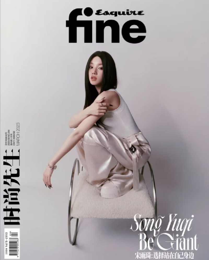 Esquire Fine中國版 2023 3月號