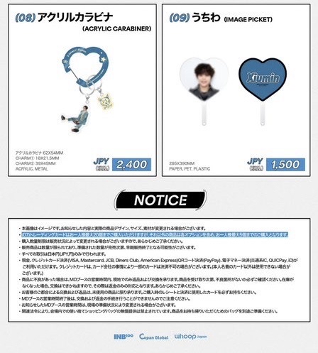 日場限定MD