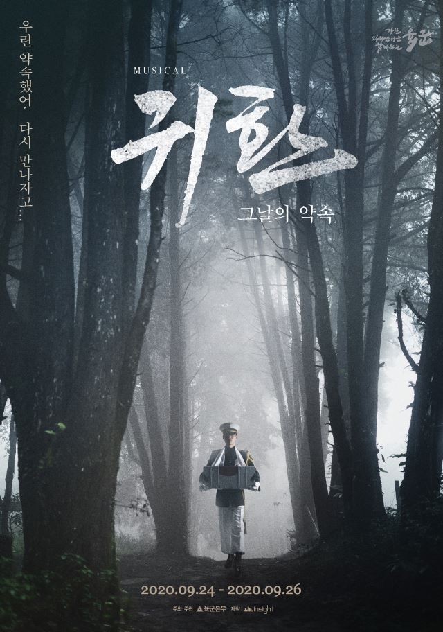 歸還（2020）
