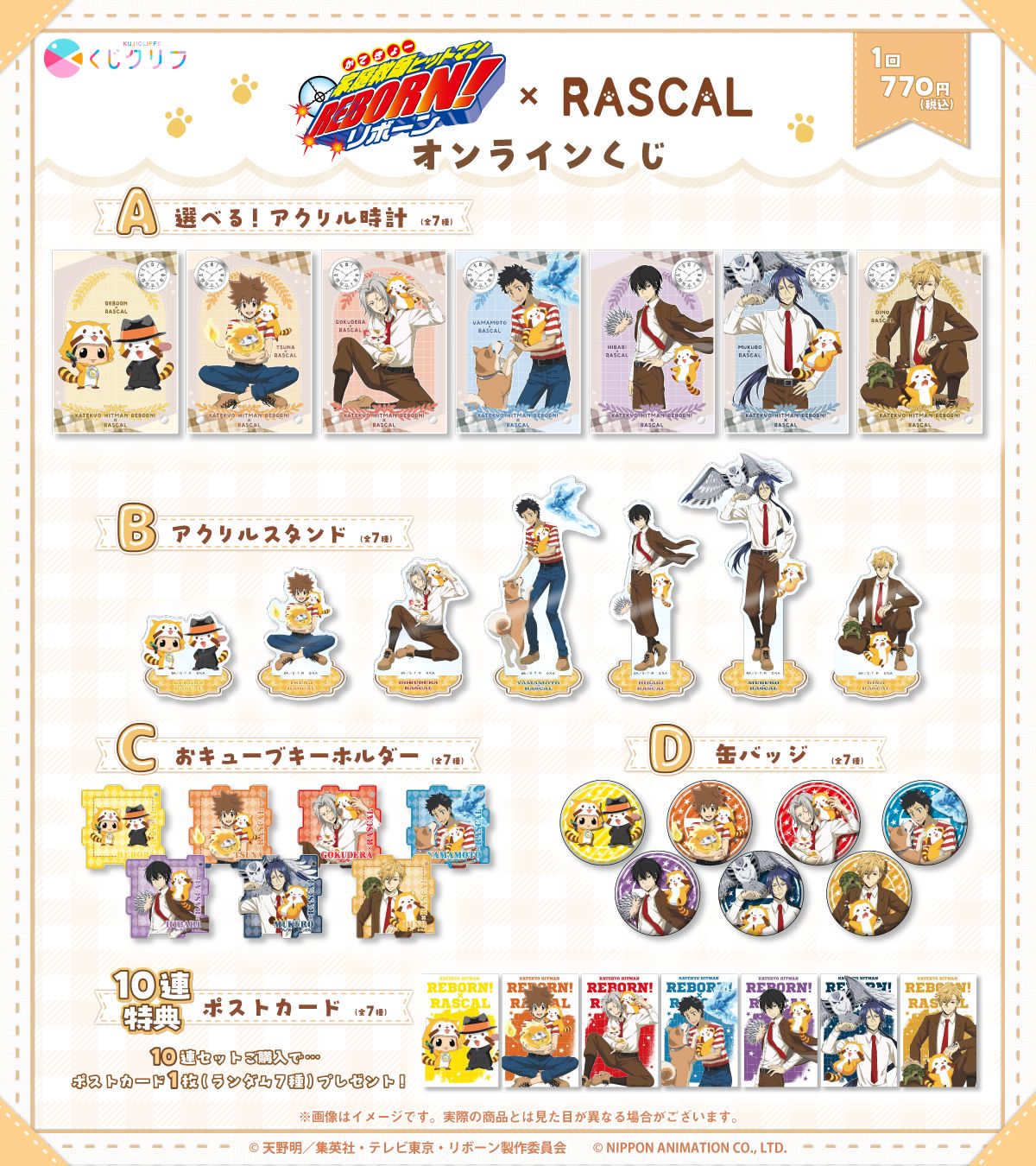 RASCAL