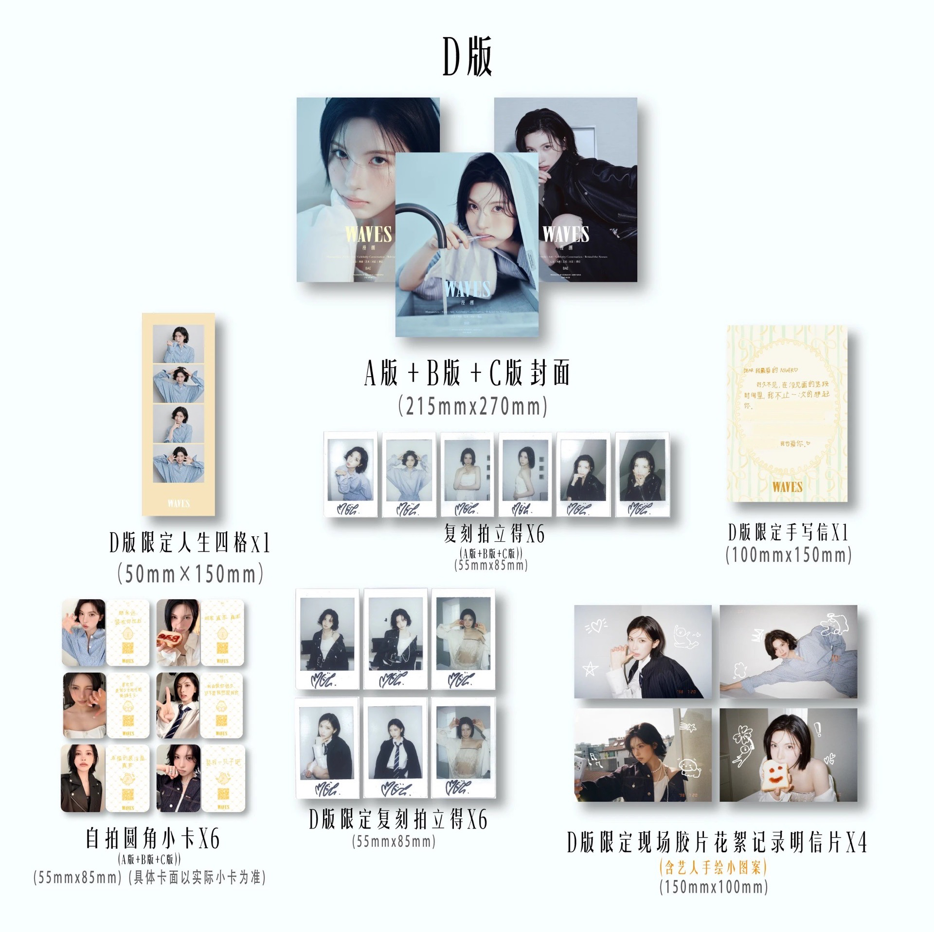 裴真率 漫潮雜誌