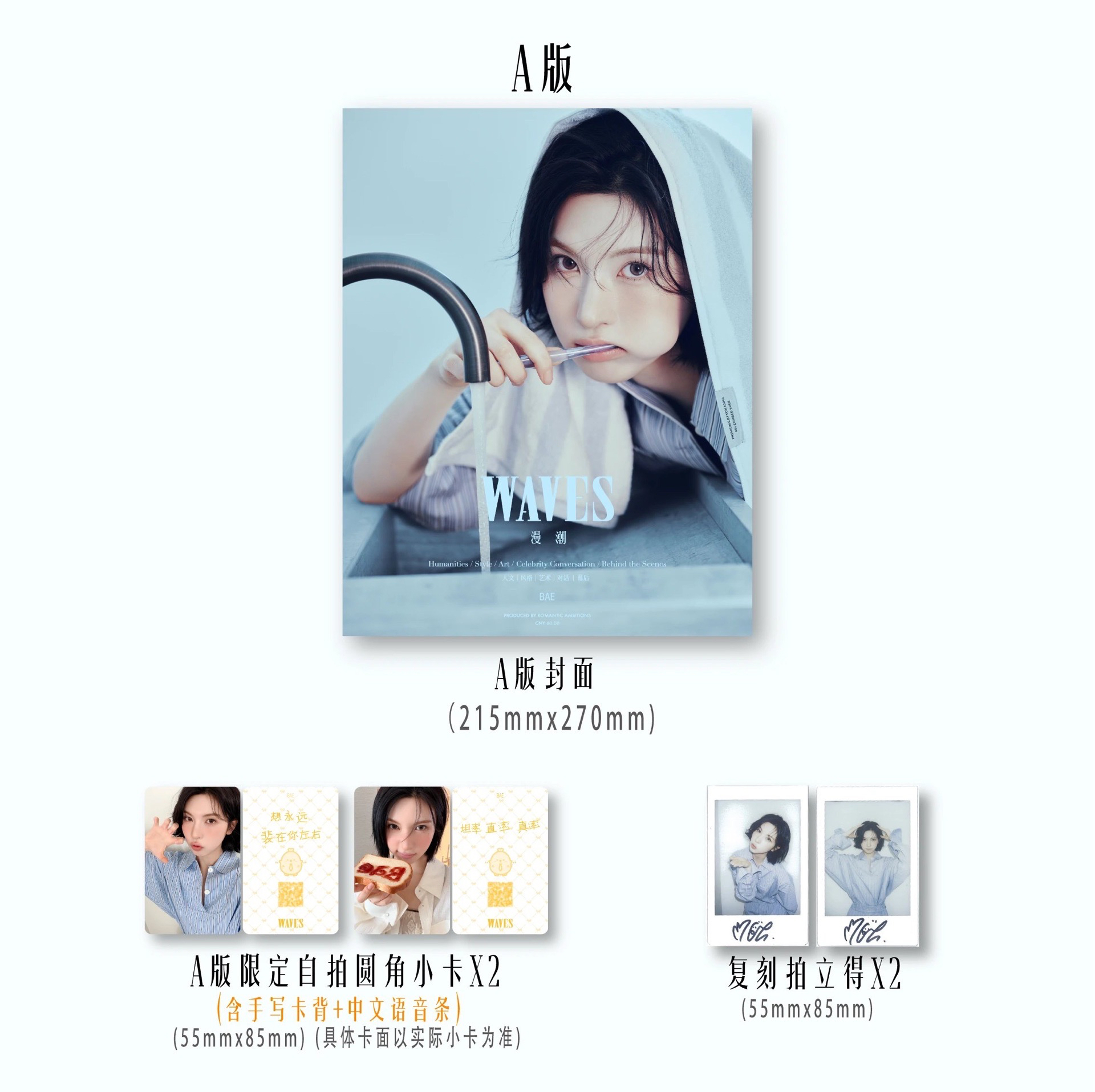 裴真率 漫潮雜誌