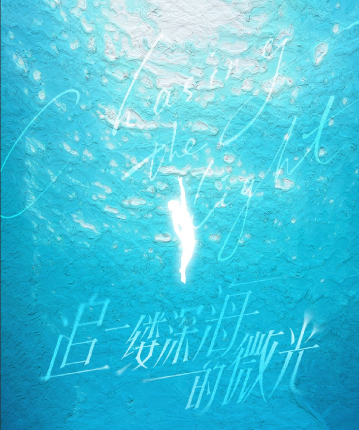 TF WONDERLAND余宇涵夢 • 始會周邊套裝