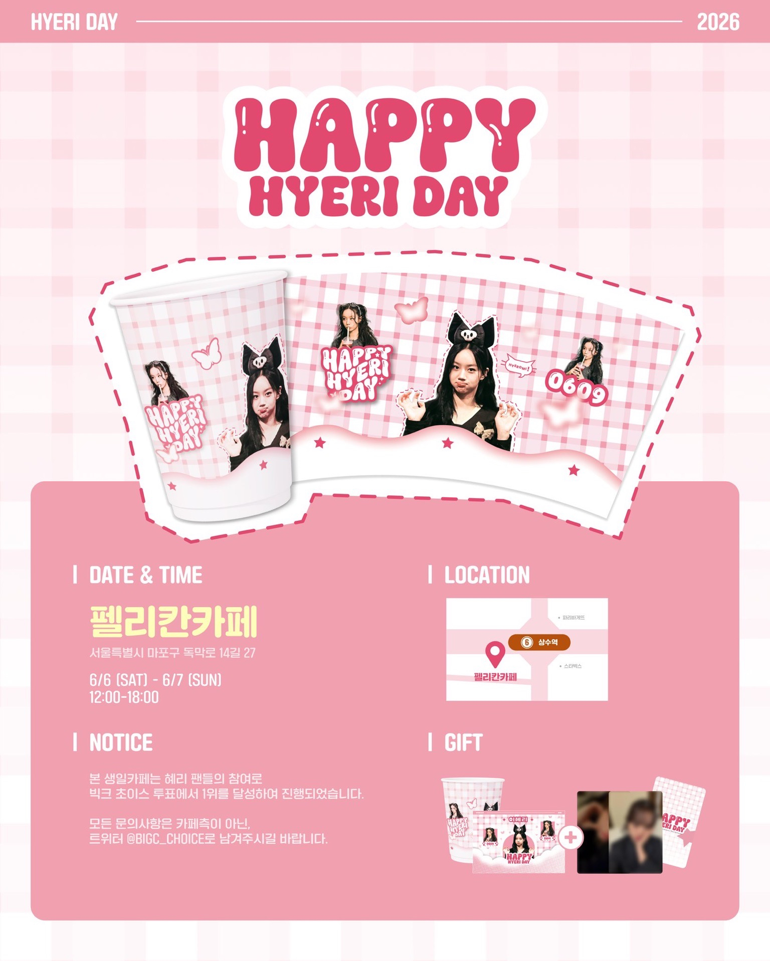 2026 BIGC 生咖 Happy Hyeri Day