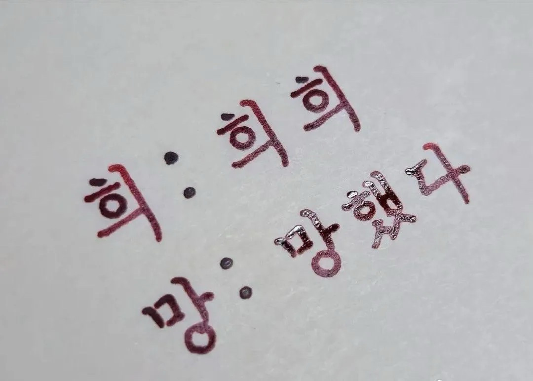 투투