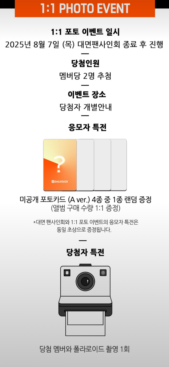 dailyduck 簽售4.0