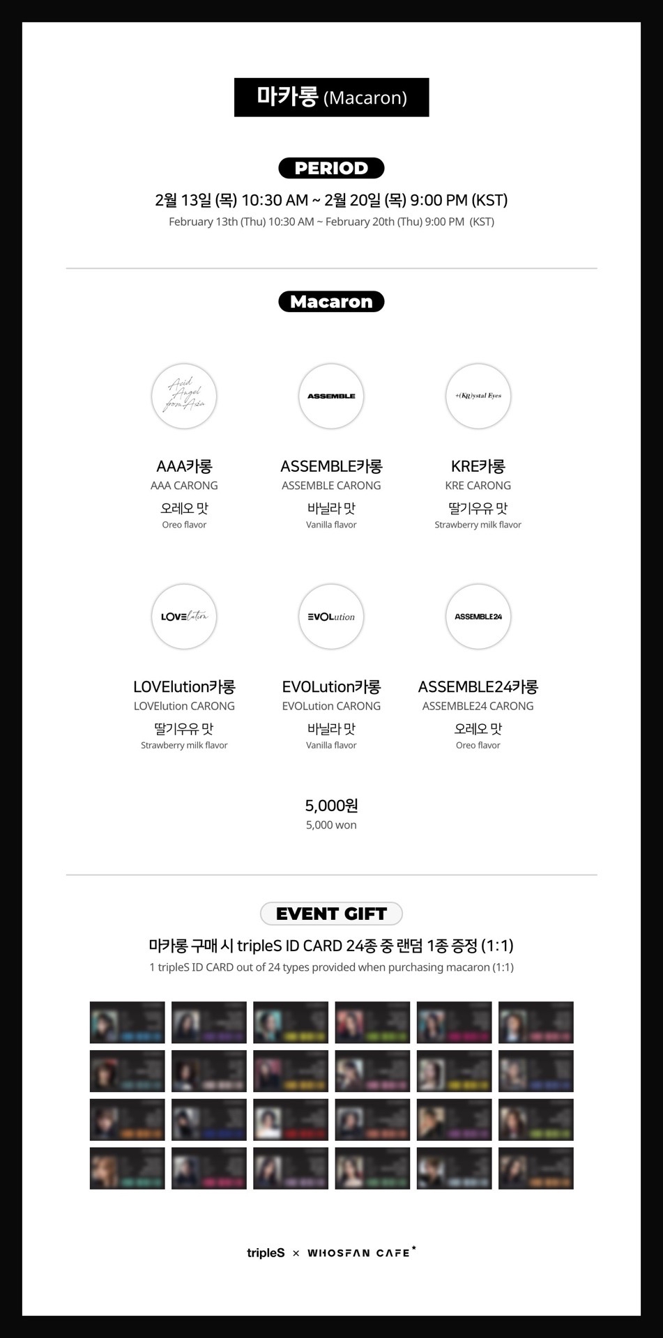 Whosfan 咖啡廳 250213