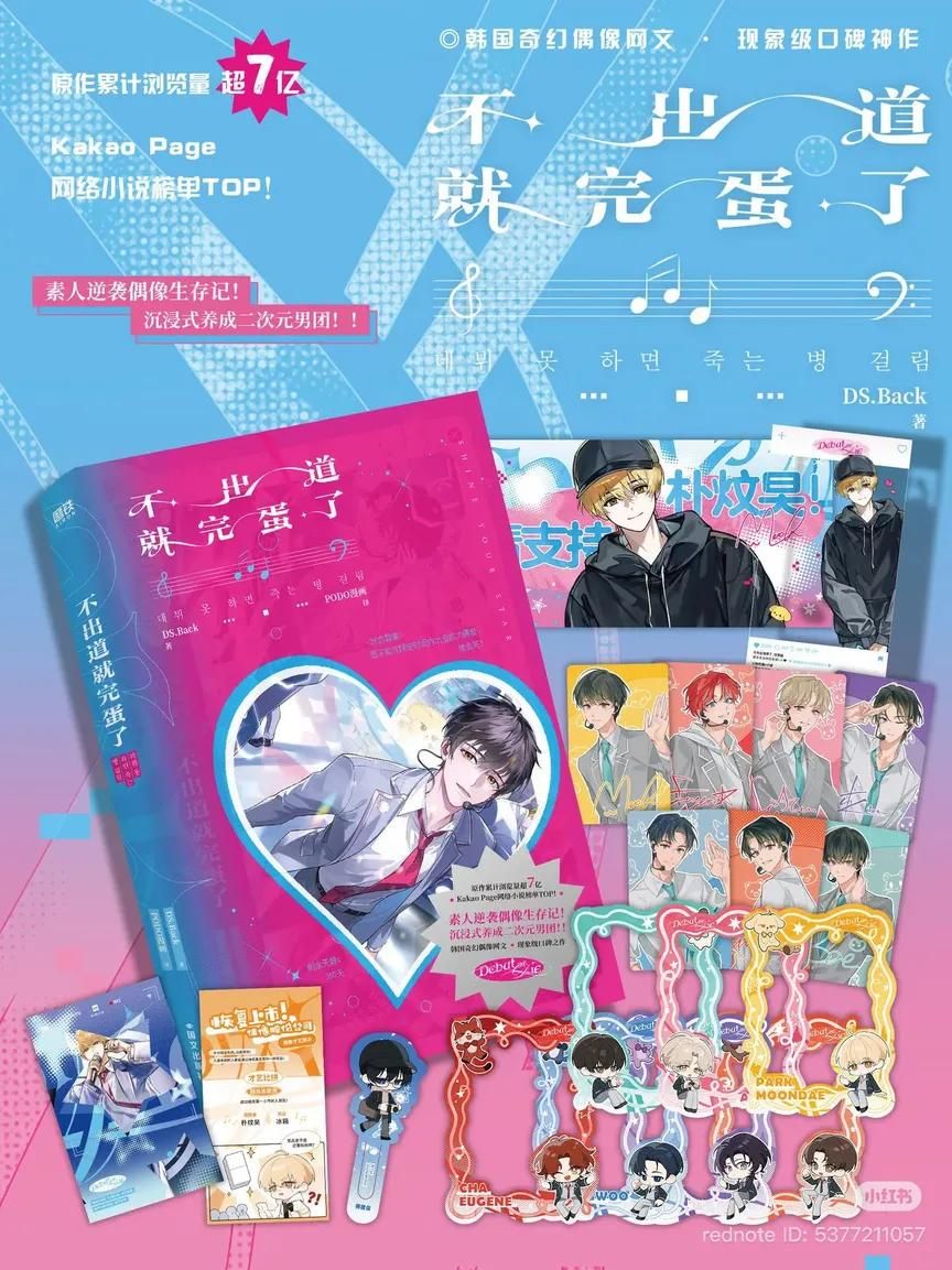 中版小說1特裝
