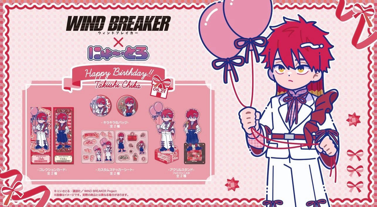 2026生日