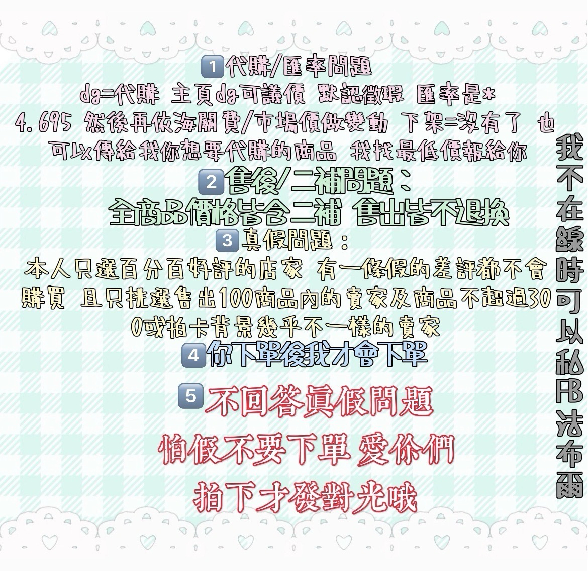 不看默認已讀