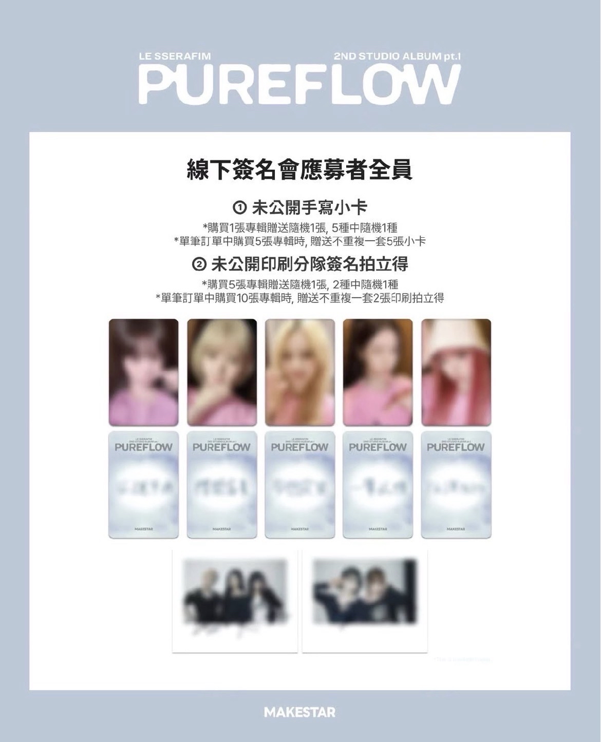 台北簽售隨機拍立得