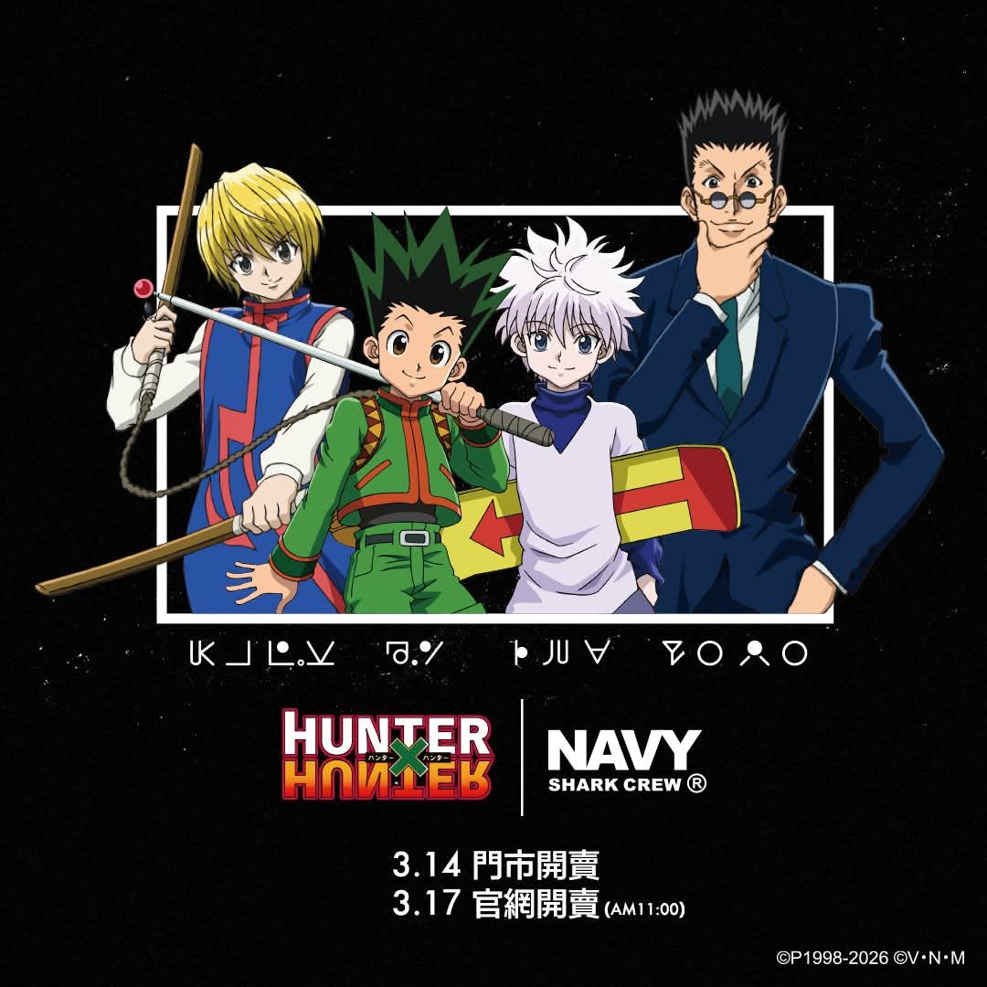 台灣 NAVY 獵人 26SS系列