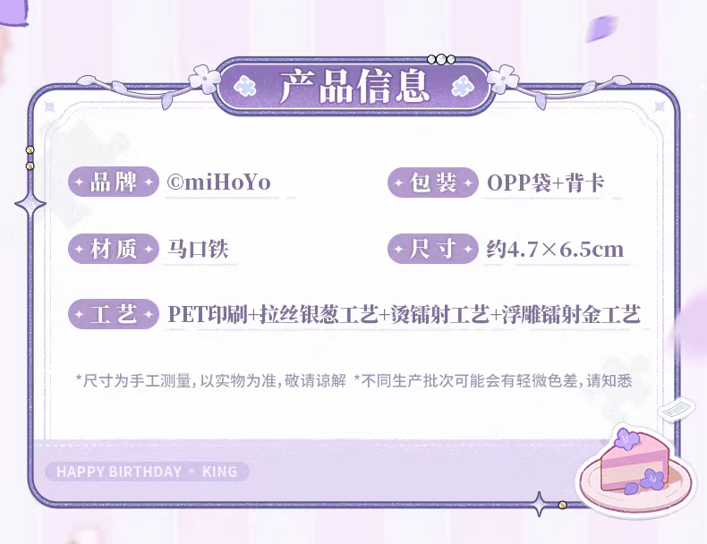 異形徽章 永誓款