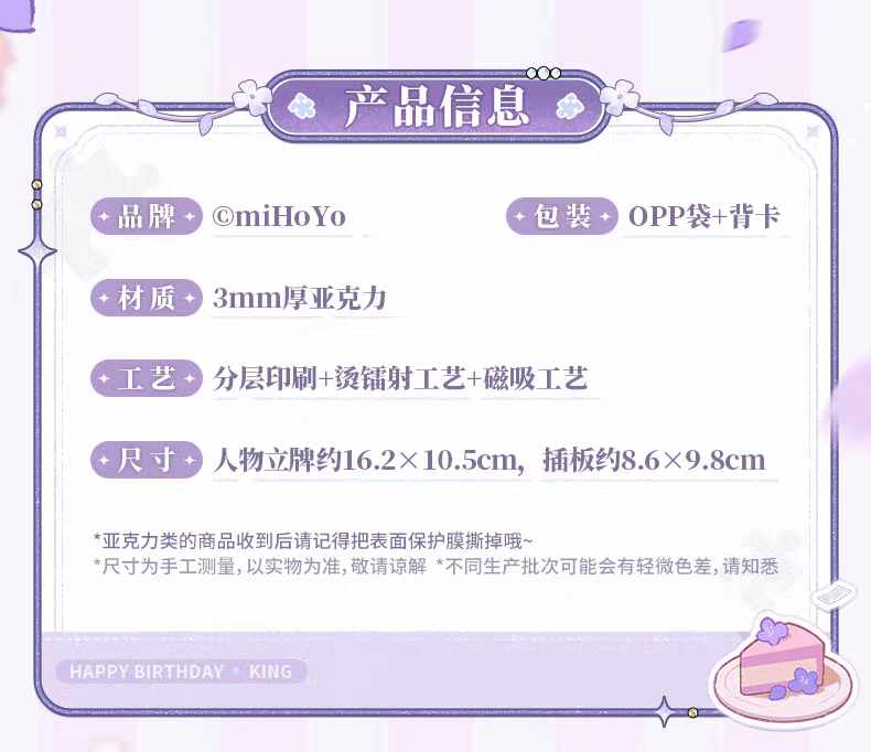 壓克力手機支架