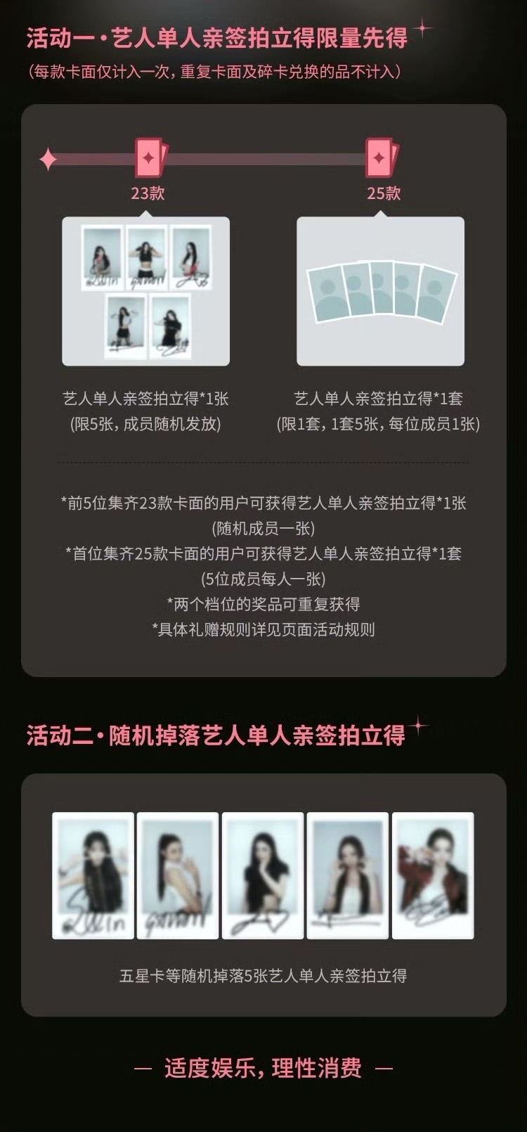 QQ音樂 甄選星光卡