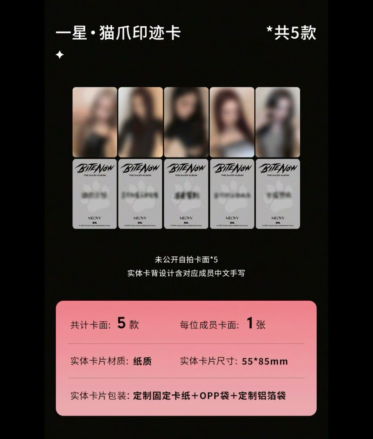 QQ音樂 甄選星光卡