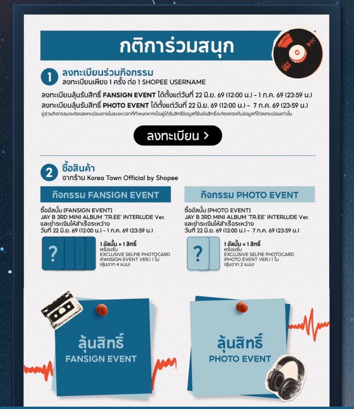 泰國蝦皮 簽售&合照