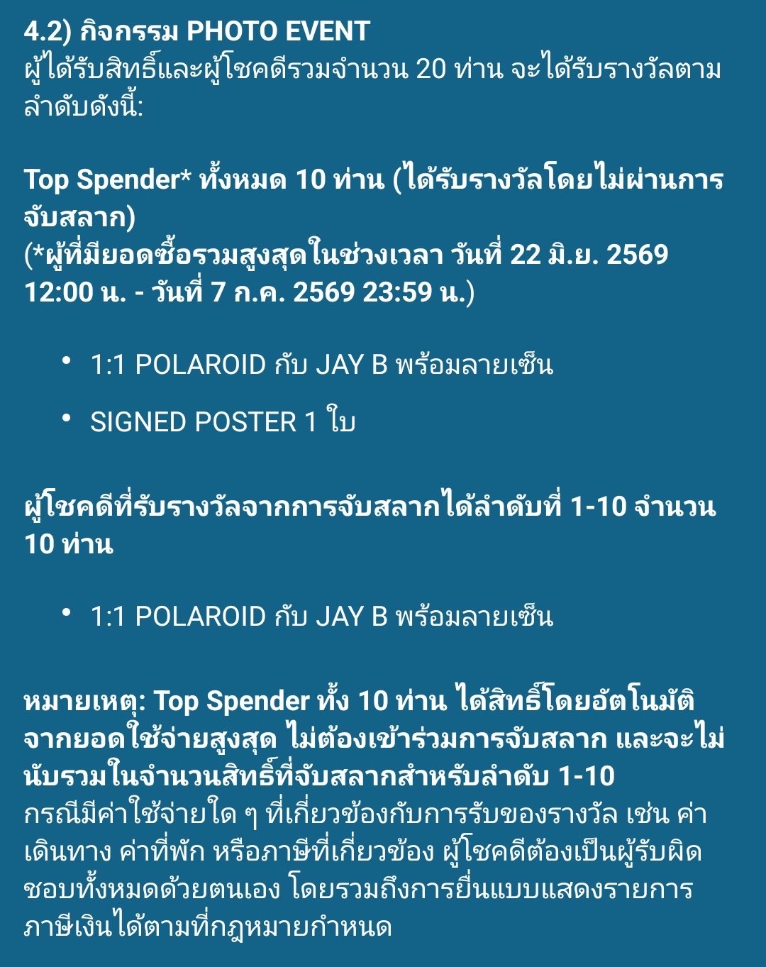 泰國蝦皮 簽售&合照