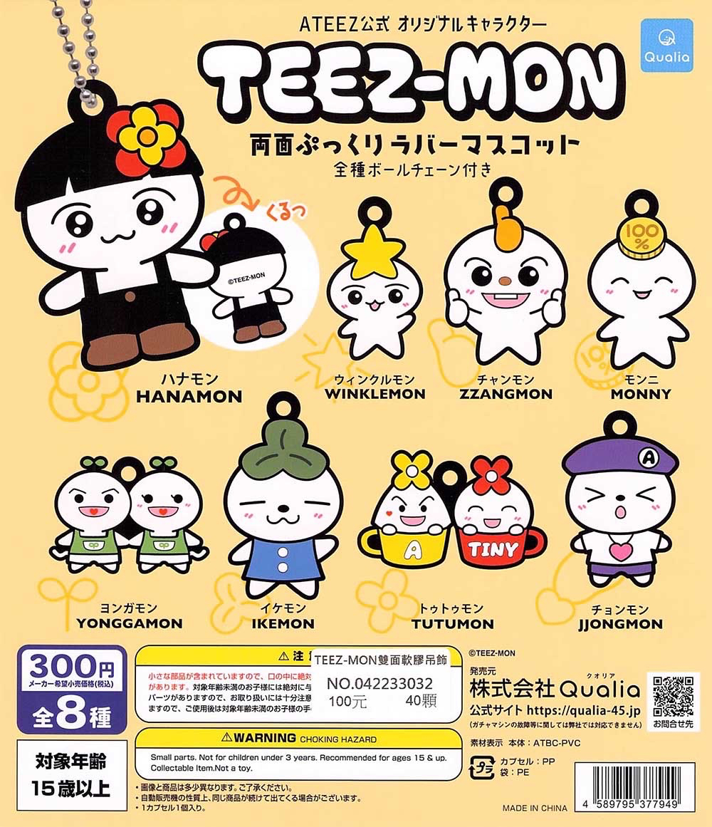 一些teez-mon