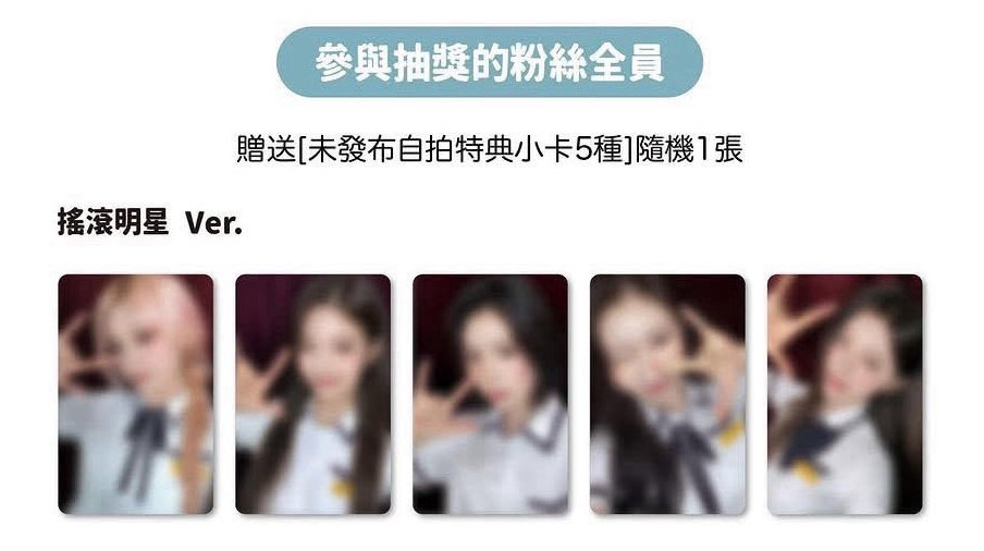 ITZY 搖滾明星