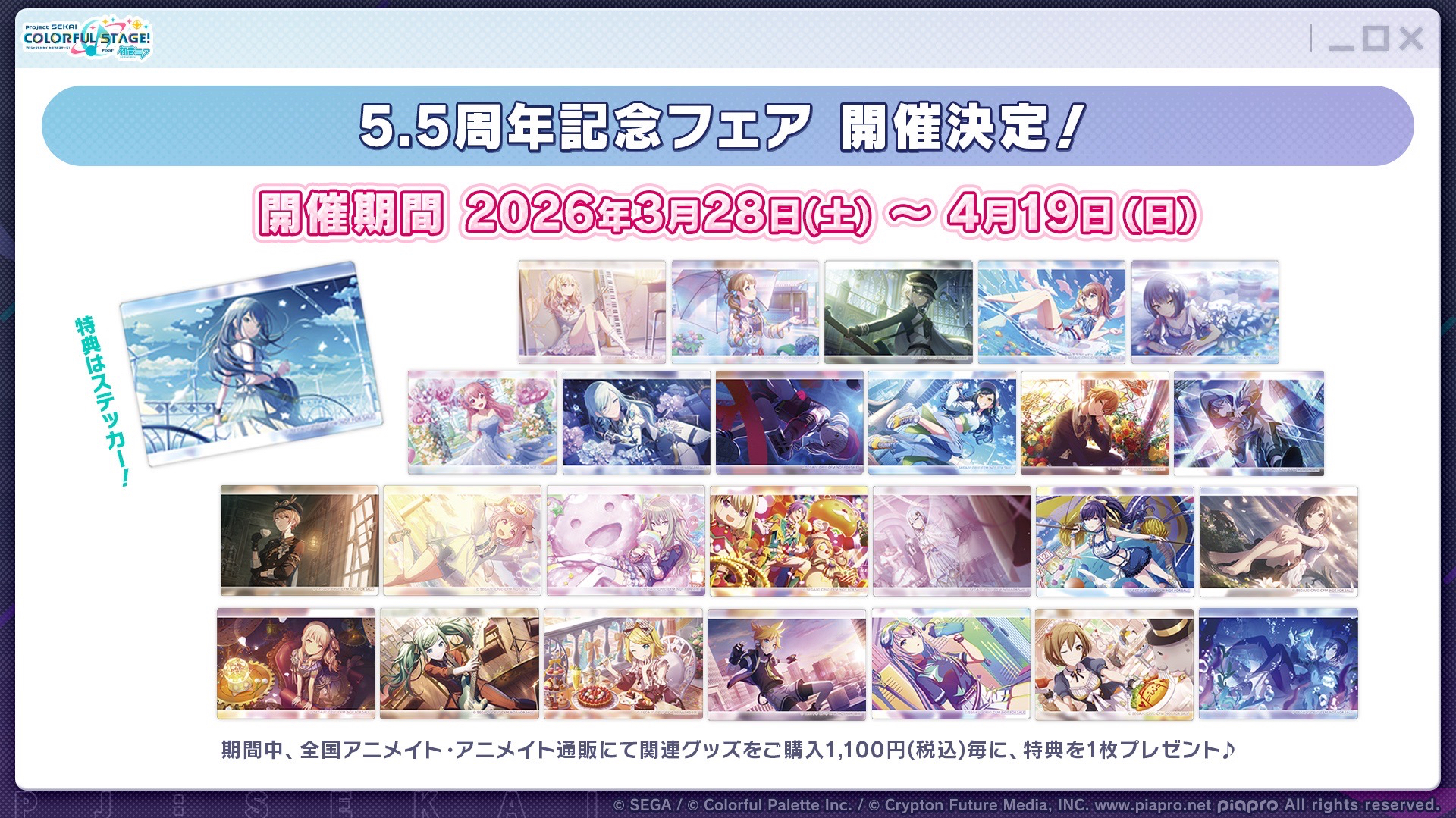 安利美特5.5週年
