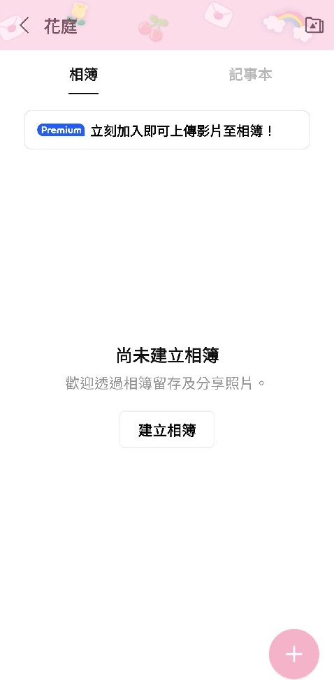 欸嘿