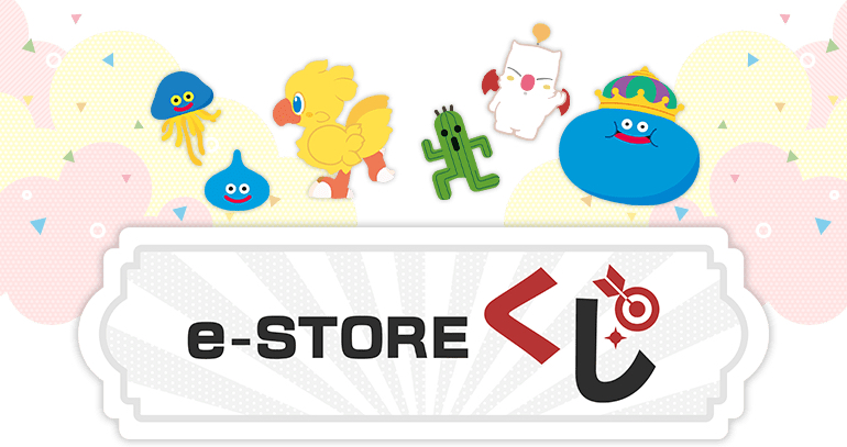 2024-2025 e-store 一番賞