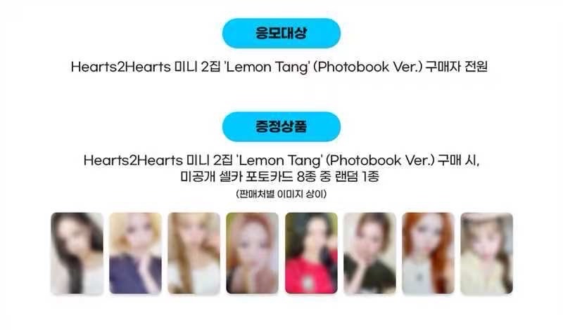 ［預購］Hearts2hearts Lemon Tang ny幸運卡