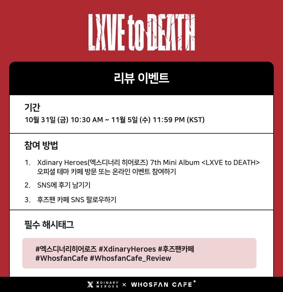 WhosfanCafe Review Event 明信片