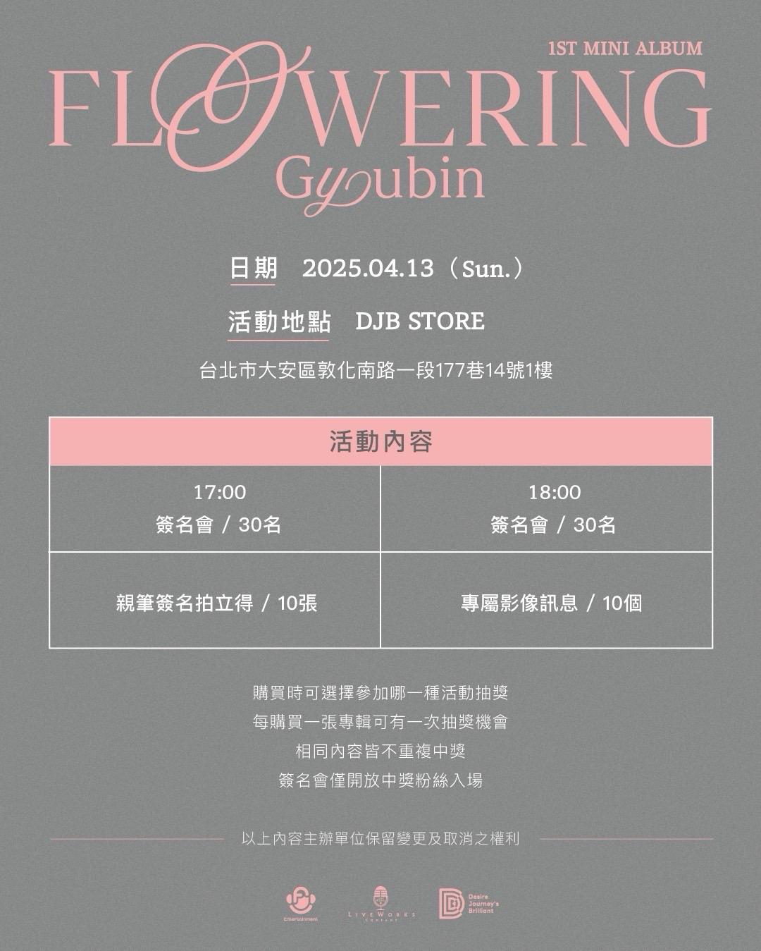 GYUBIN X DJB X FU ENT. 【FLOWERING】