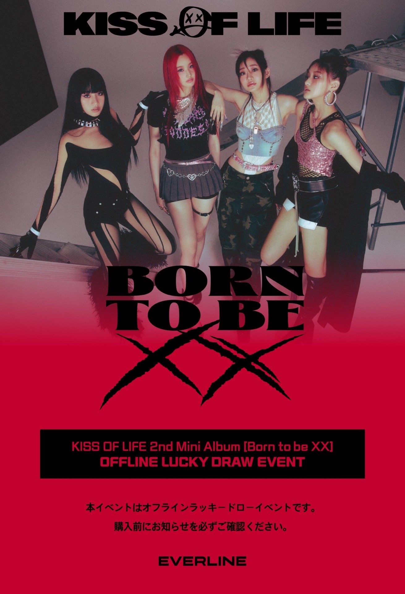 el 日本線下LUCKY DRAW EVENT