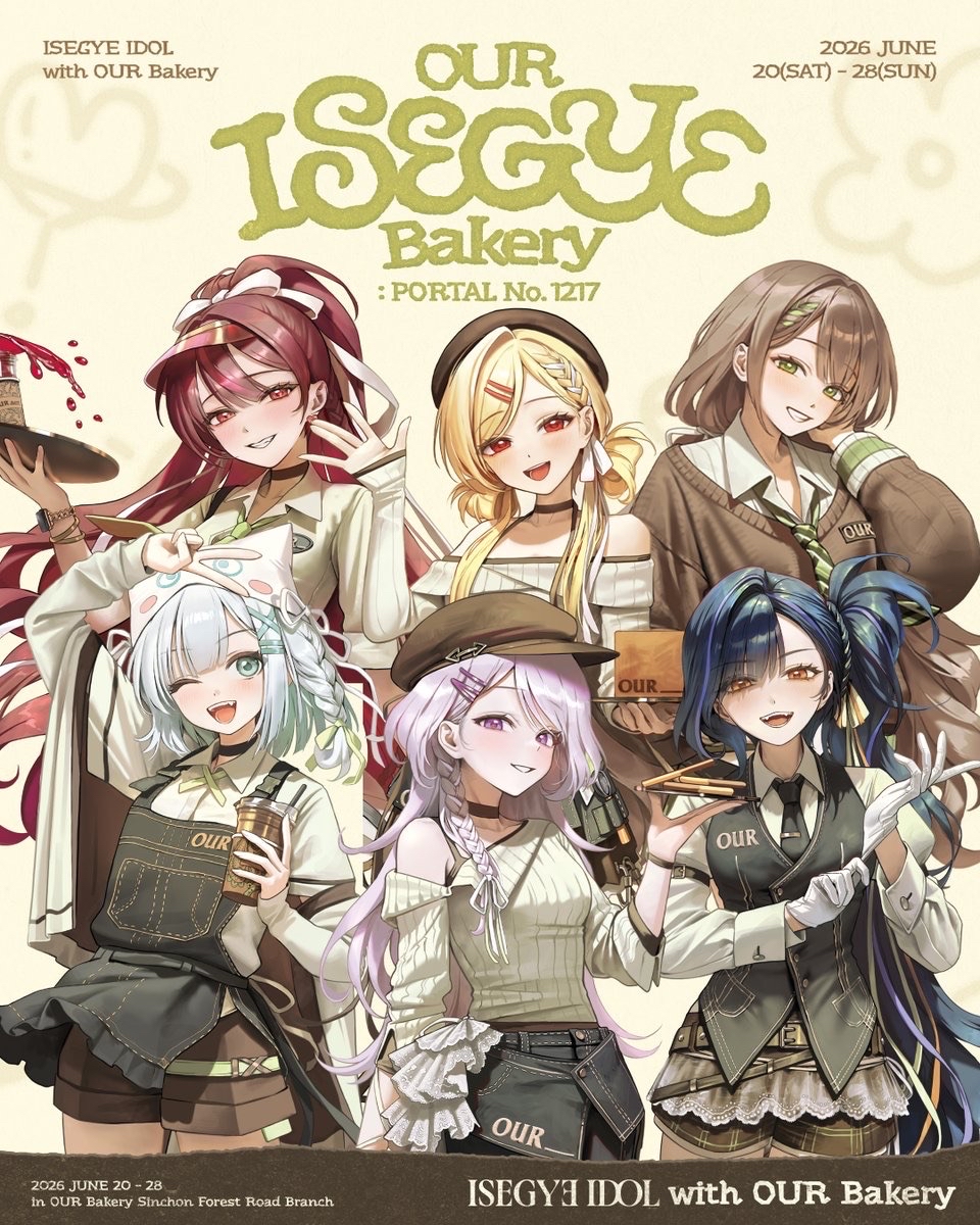 OUR ISEGYE Bakery : PORTAL No. 1217