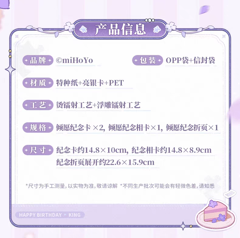 傾願紀念卡套組