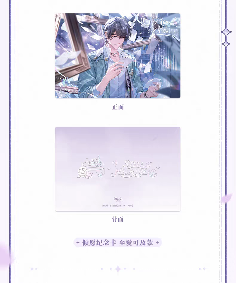 傾願紀念卡套組