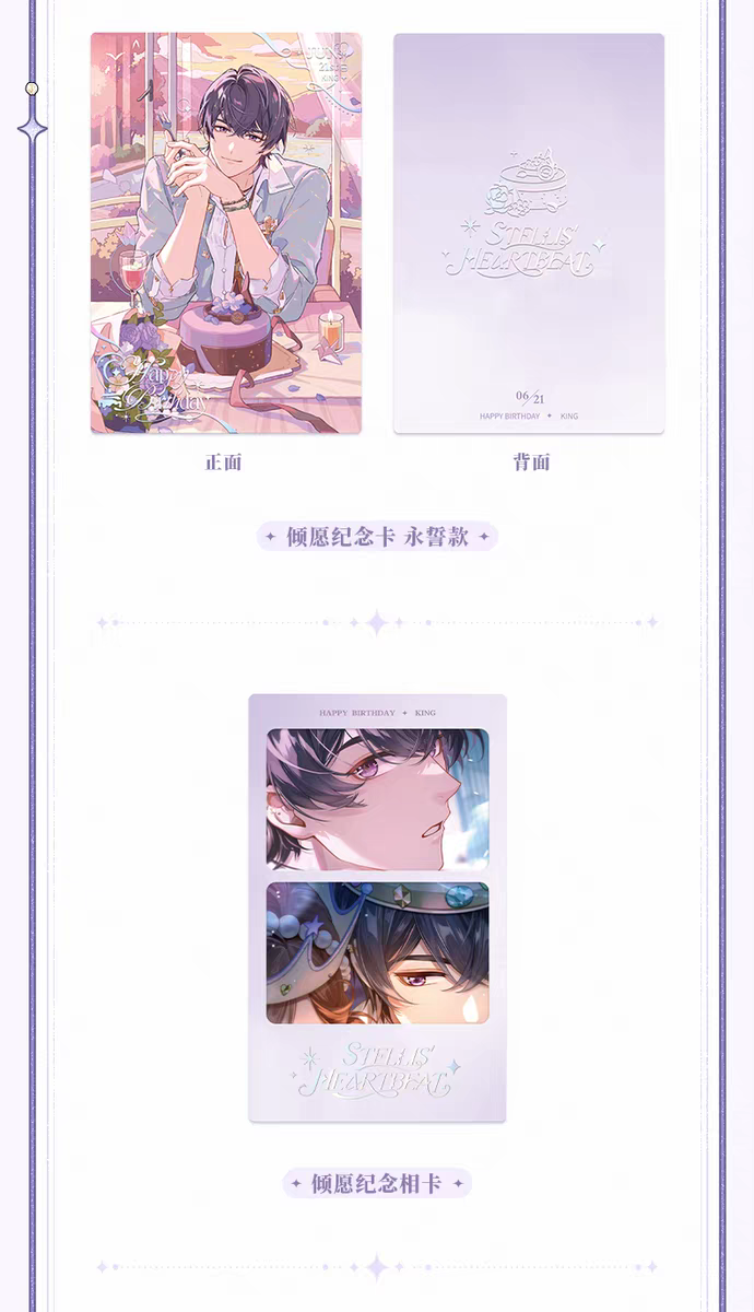 傾願紀念卡套組