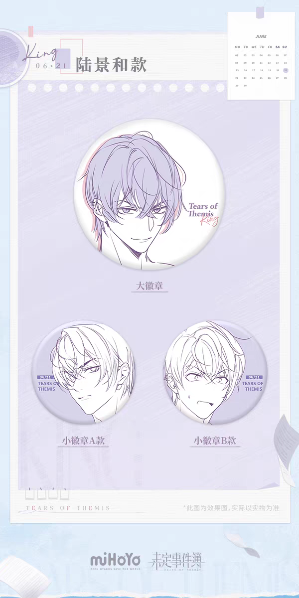 馬口鐵徽章套組