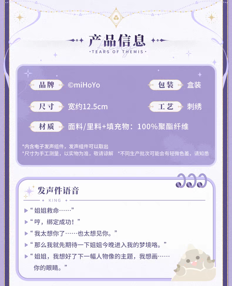 傾語毛絨掛件
