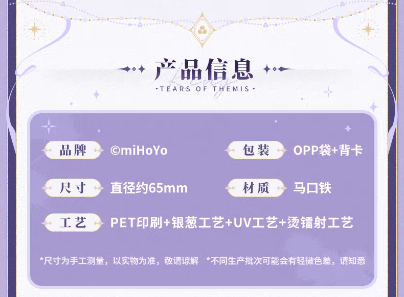 生日徽章 卻冕款