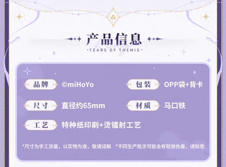 生日徽章 畫裡情款