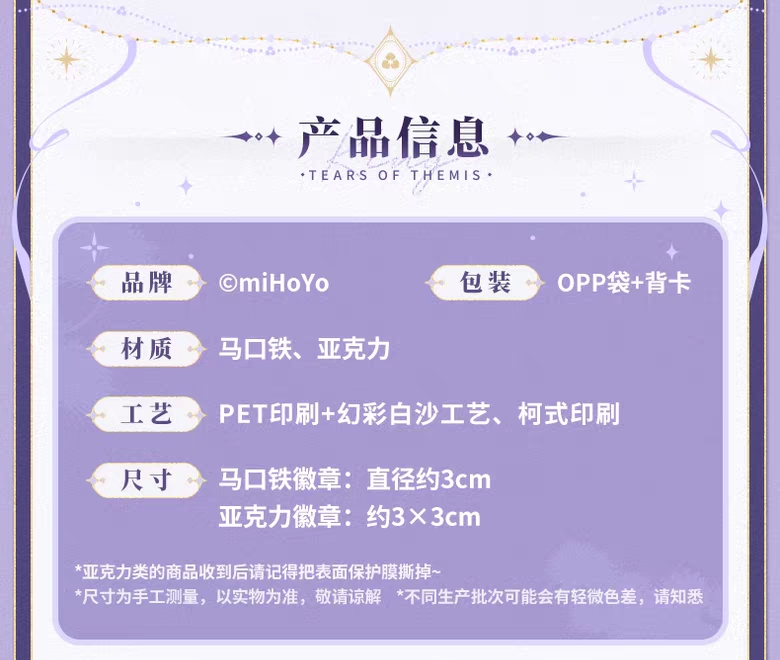 生日Q版mini徽章套組