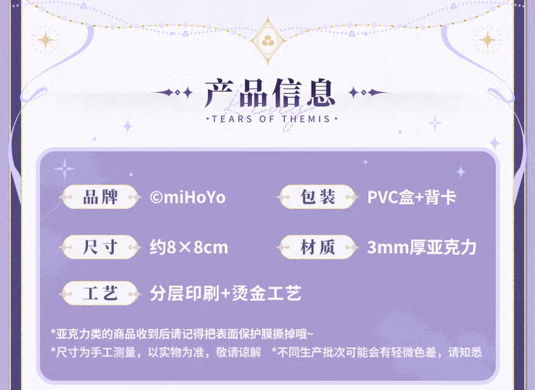 壓克力徽章擺件
