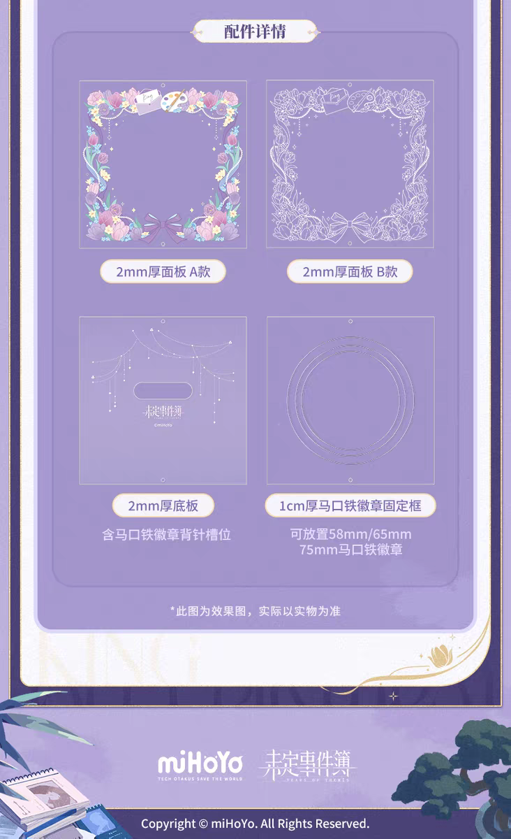 壓克力谷美相框set