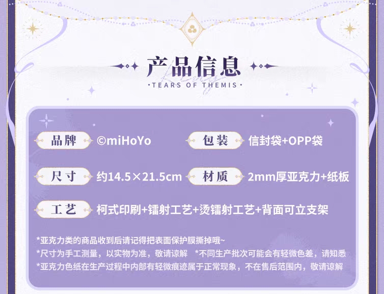生日壓克力色紙