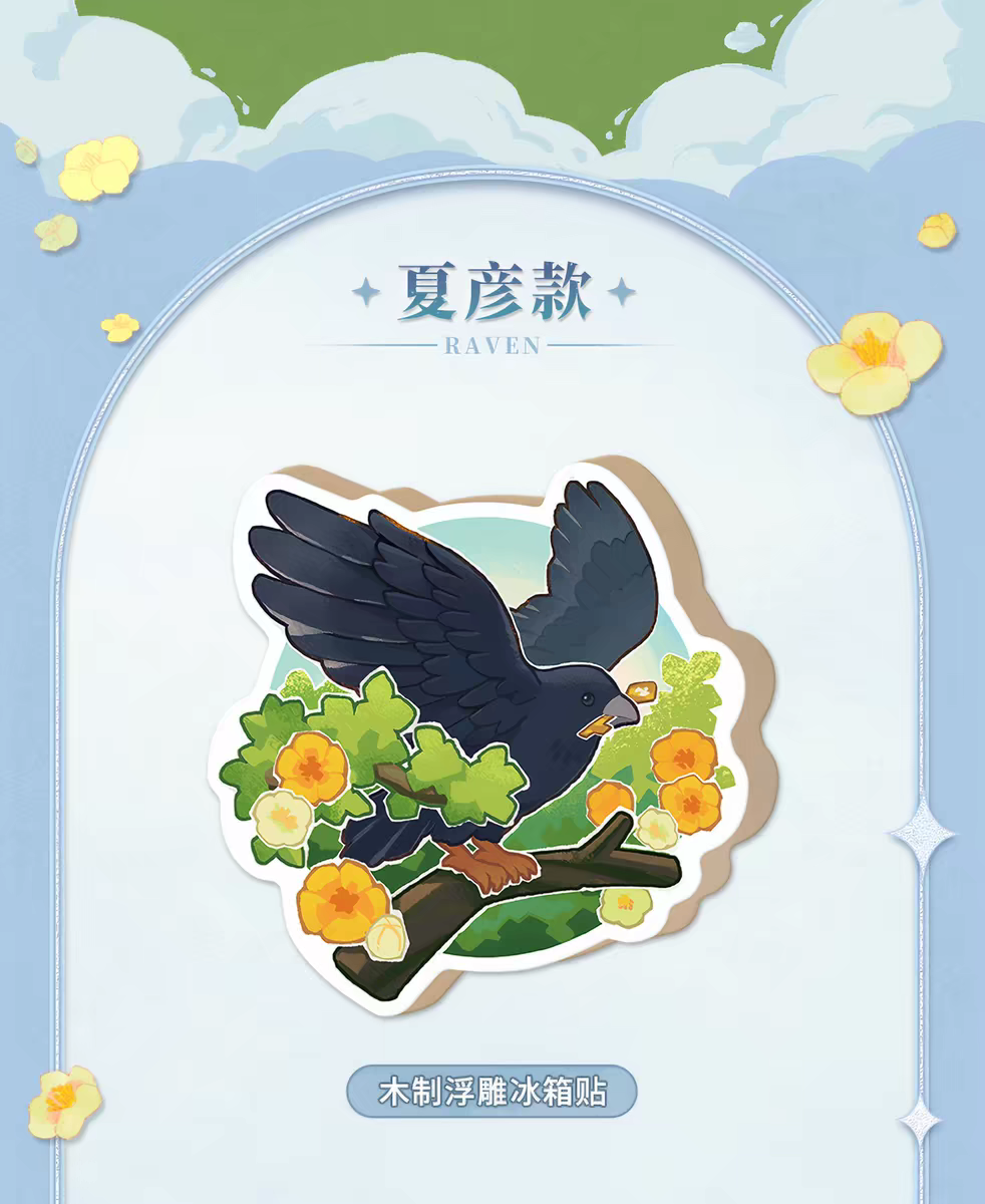 木質浮雕冰箱貼＆紀念卡套組