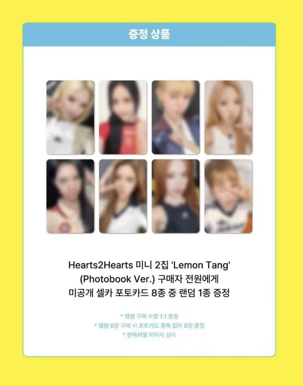 ［預購］Hearts2hearts Lemon Tang EL幸運卡 單卡