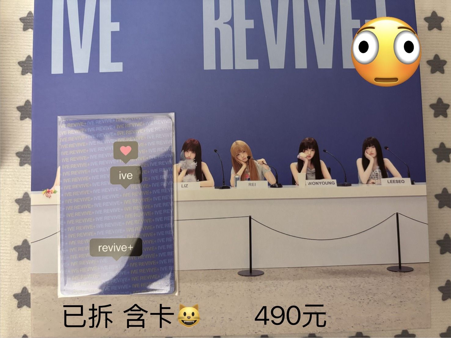 ive已拆專🐸